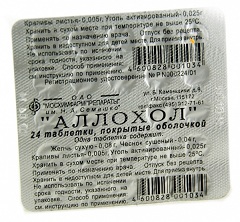 Таблетки, покрытые оболочкой, Аллохол