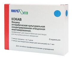 Вакцина Кокав
