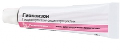 Гиоксизон мазь