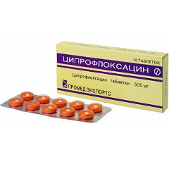 Таблетки, покрытые оболочкой, Ципрофлоксацин
