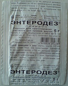 Сорбирующее средство Энтеродез