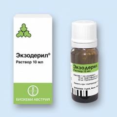 Раствор Экзодерил