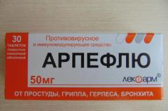 Таблетки, покрытые оболочкой, Арпефлю