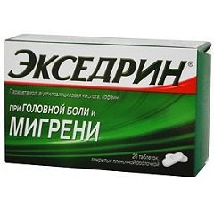 Таблетки, покрытые пленочной оболочкой, Экседрин