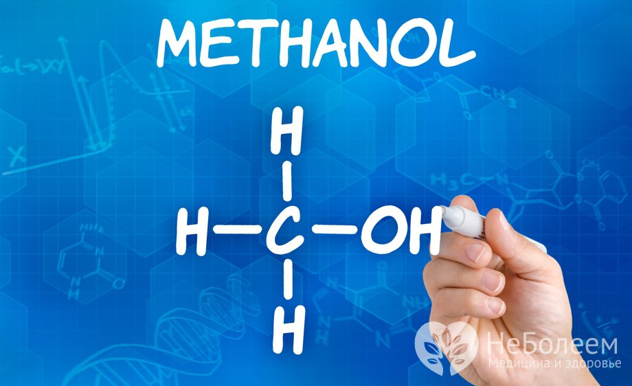 Как происходит отравление метиловым спиртом?