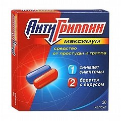 Капсулы Антигриппин-максимум